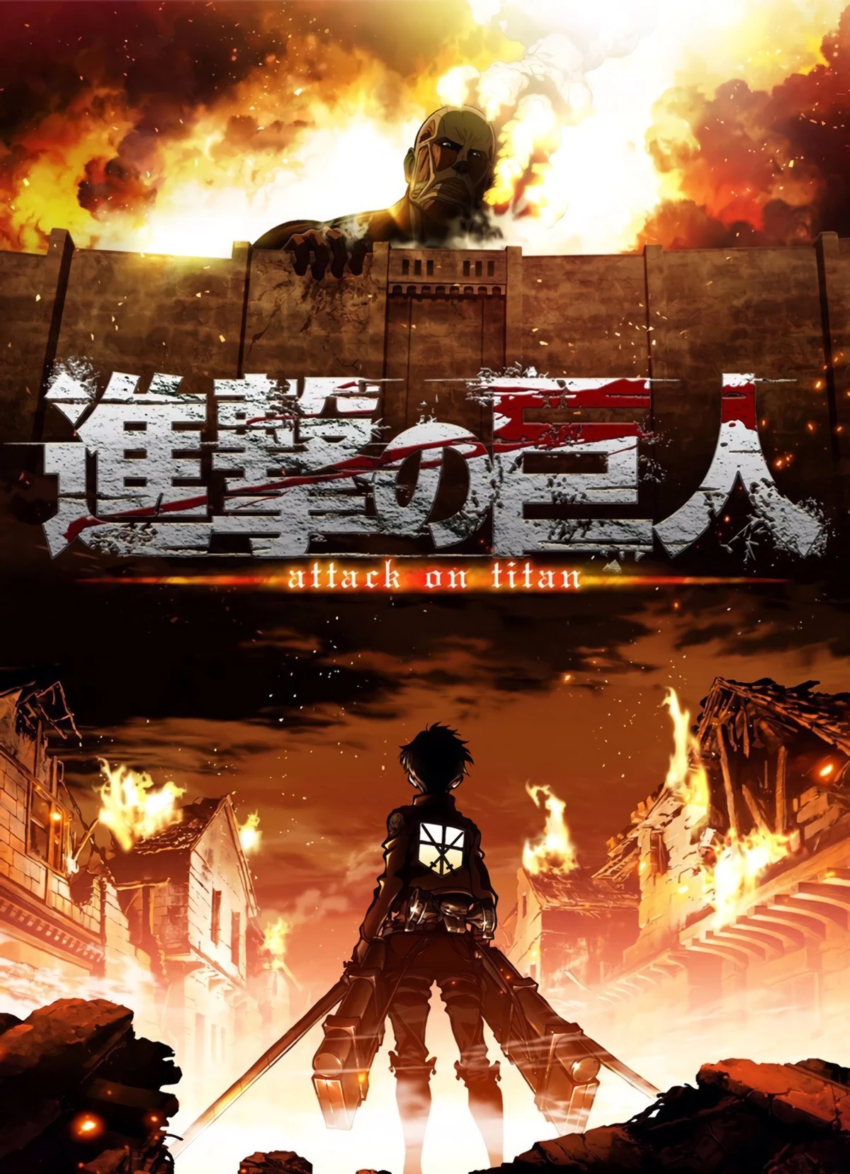 Attack on Titan - Masterpiece